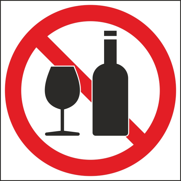 B27 распивать спиртные напитки запрещено (пластик, 200х200 мм) в Махачкале 