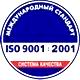 Магазин охраны труда на Автозаводской соответствует iso 9001:2001 в Магазин охраны труда Нео-Цмс в Махачкале