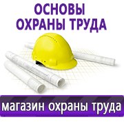 Магазин охраны труда Нео-Цмс Оформление стенда по охране труда в Махачкале